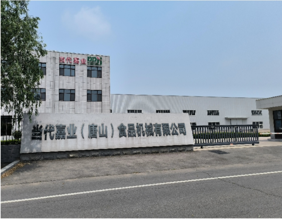 当代嘉业公司大楼